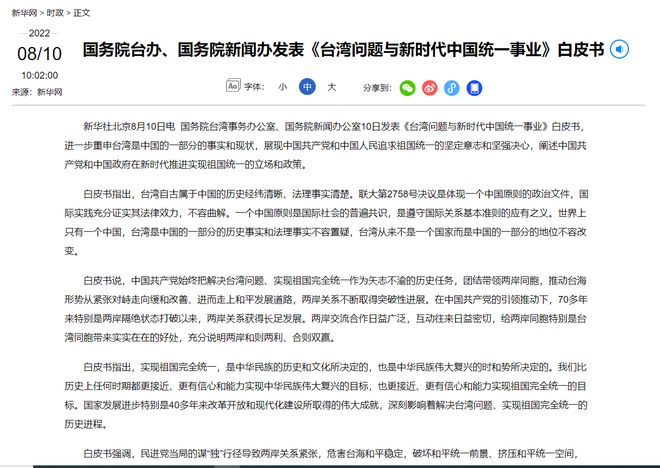 台湾工总2024白皮书：大陆市场难以忽视 产业界高度期盼两岸恢复正常交流
