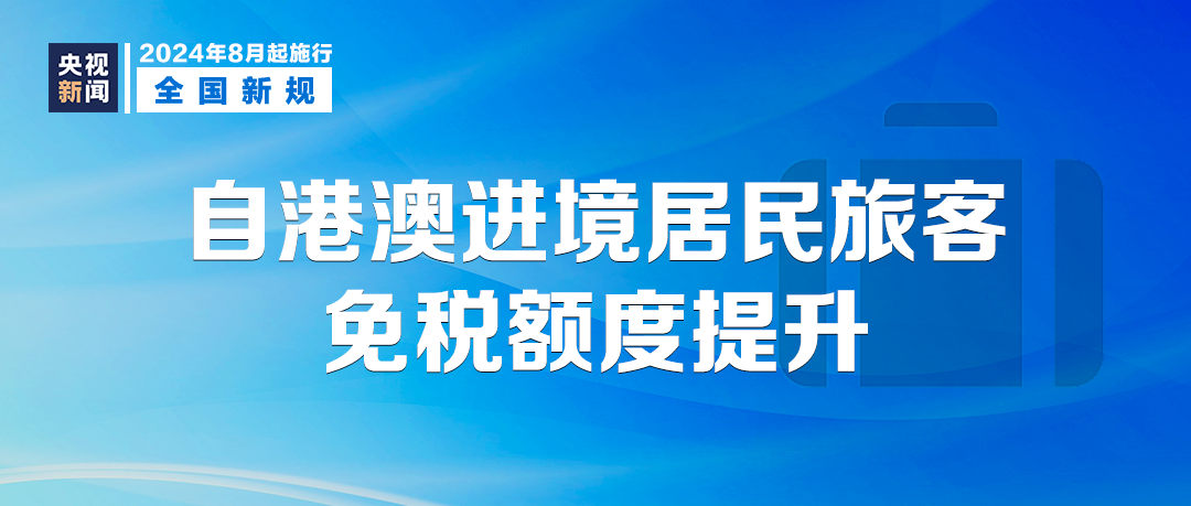 2024年今晚澳门,详细解读落实方案_投资版2.696