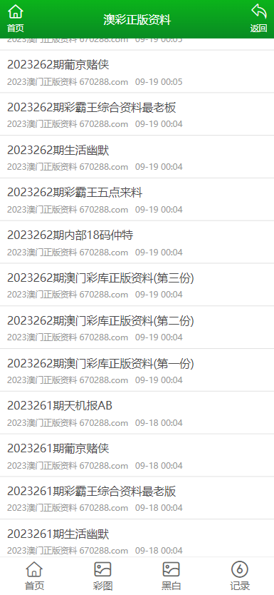 2024年10月9日 第15页
