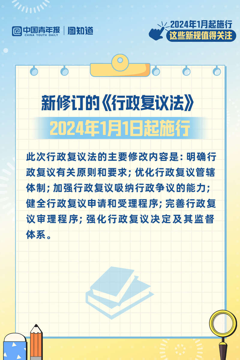 2024新澳今晚资料,广泛的关注解释落实热议_静态版6.306