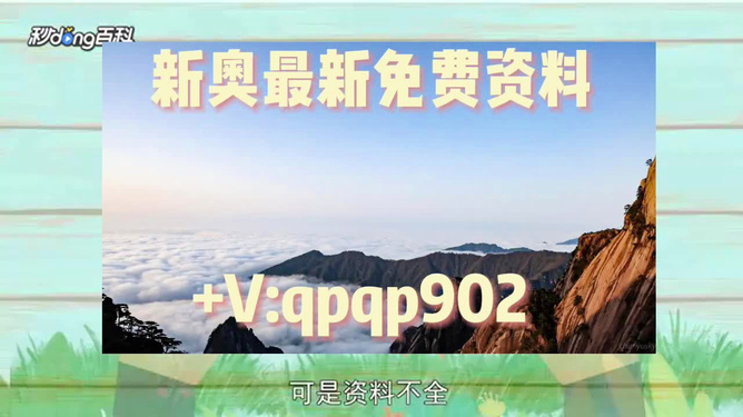 2024新澳精准资料免费提供,时代资料解释落实_影像版9.471
