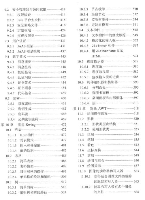 连智文