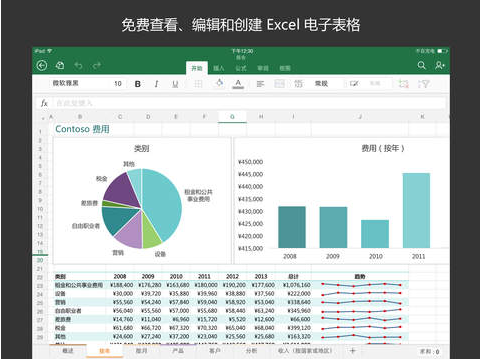 2024年香港正版资料费大全，深入数据解释落实_ipad97.37.10