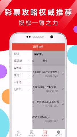 2024年10月20日 第7页